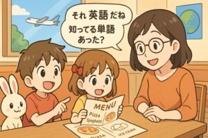 レストランで英語メニューを見ながら母親と話す小学生の兄妹とうさぎのキャラクター