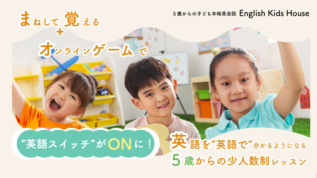 English Kids House logo 5