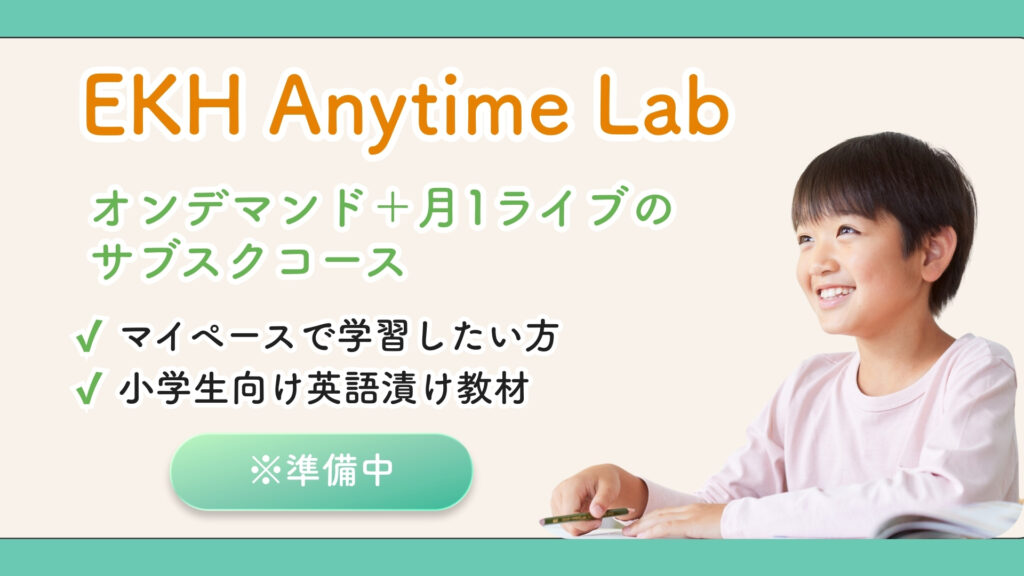 サブスクコース
