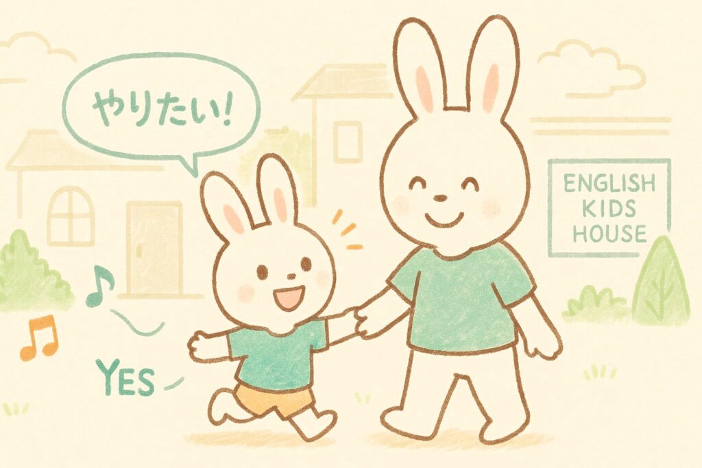やりたい気持ちいっぱいの子うさぎと手をつなぐ親うさぎ、英語教室「English Kids House」の前での一場面