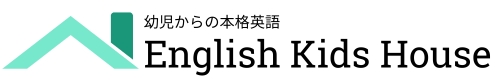 北九州市小倉・門司の幼児からの本格英語 English Kids House